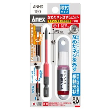 AnEX 安耐適 失效螺絲拔卸器細軸  1個