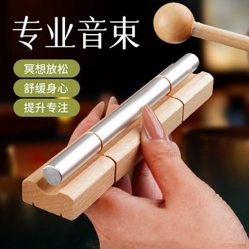 臺灣出貨12H🌈能量音束棒聲音療愈舒舒緩放鬆瑜伽專業靜心便攜小衆療愈樂器