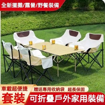 露營折疊桌 蛋捲桌 戶外桌椅 收納露營桌 戶外折疊桌?? 露營桌子 小餐桌 野餐桌 露營桌 攜帶型露營桌 擺攤桌 便捷桌
