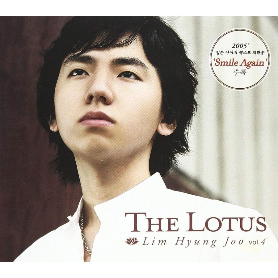 イム・ヒョンジュ 4集 The Lotus CD 韓国盤