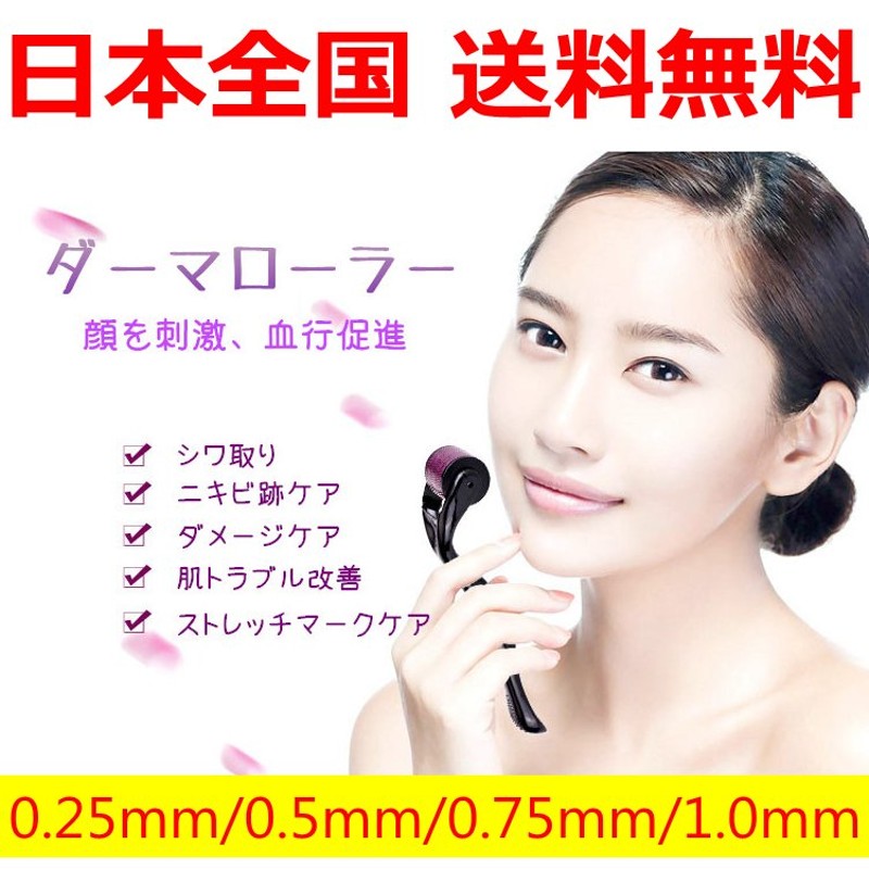 ダーマローラー 3.0mm 美顔ローラー DRS - 美顔用品