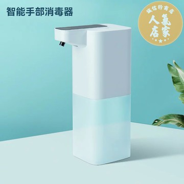 感應消毒機/消毒器/噴霧機 全自動感應式手部消毒液酒精噴霧器電動智慧 門口洗手噴手指手消機