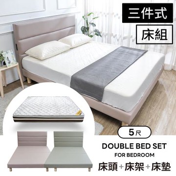 Boden-哈波5尺雙人貓抓皮革床房間組-3件組(附插座床頭片+床底+石墨烯天然乳膠床墊-兩色可選)