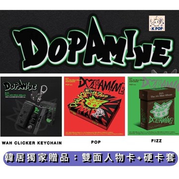 韓居🇰🇷預購🌟 都敬秀 D.O. D.O EXO - 4TH MINI ALBUM 《DOPAMINE》迷你四輯 專輯