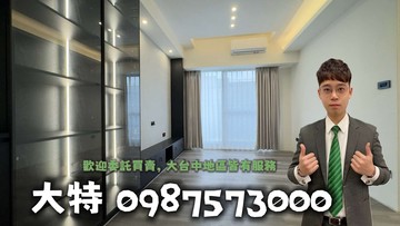 【有巢大特】臨74馬卡龍公園旁/大櫻精美二房平車~｜台中市太平區環中東路四段