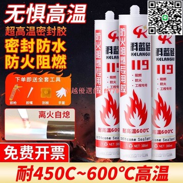 【卓越優選館】耐高溫密封膠500度防火阻燃固定膠鍋爐防水玻璃硅膠耐火燒結構膠