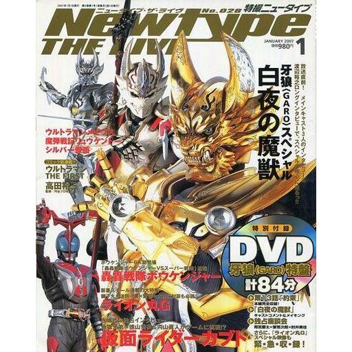 中古特撮・ヒーロー系雑誌 DVD付)Newtype THE LIVE 特撮ニュータイプ 2007年1月号