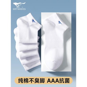 七匹狼襪子男士夏季短襪透氣吸汗夏款純棉白色短筒男生船襪夏天薄