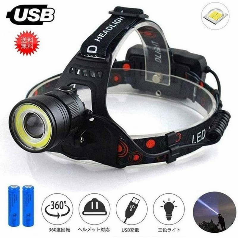 ヘッドライト Led 充電式 最強ルーメン Ledライト ヘッドランプ Usb充電 釣り 登山 アウトドア 明るい 通販 Lineポイント最大0 5 Get Lineショッピング