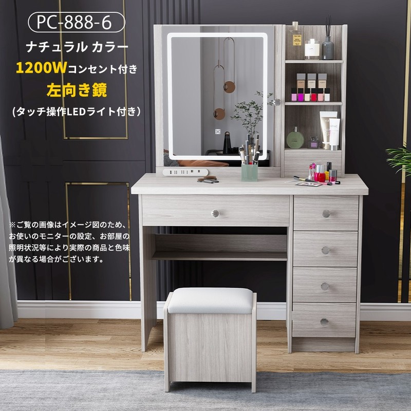 安全Shopping 姿見ドレッサー ミラー ドレッサー 椅子 スツール付き