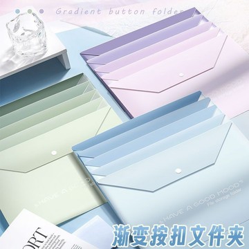 🔥臺灣出貨🔥【簡約封麵設計】漸變A4文件袋按扣學生用加厚大容量試捲收納袋資料檔案袋pvc防水
