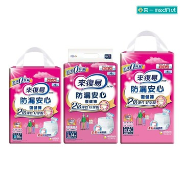 [點數回饋] 來復易 防漏安心復健褲 (M~XL號/4包/箱)【杏一】