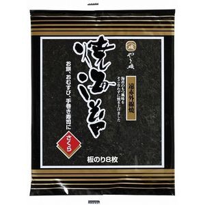 やま磯 焼海苔 さくらR 8枚×10入