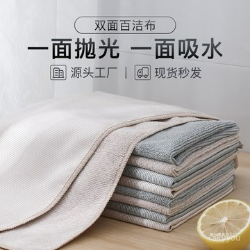 廚房洗碗布抹布不留痕不沾油吸水方巾百潔布擦桌布擦玻璃擦手家用 YCGF