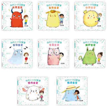 小小EQ寶寶套書(8冊)
