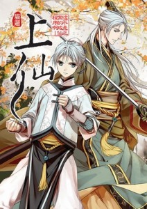 這不是正常的成仙程序啊！上仙[二手書_普通]