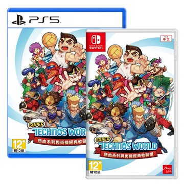 任天堂  Switch PS5 Super Technos World 熱血系列與街機經典收藏版 代理版(預購4/24)