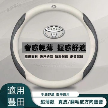 適用於豐田方向盤套 TOYOTA方向盤皮套ALTIS CROSS VIOS rav4 CAmry chr方向盤把套·S
