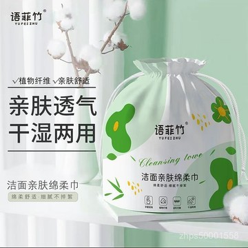 臺灣🚍8H出🉑洗麵巾美容院洗臉巾一次性棉柔巾幹濕兩用擦臉潔麵巾卸妝棉毛巾 83G4