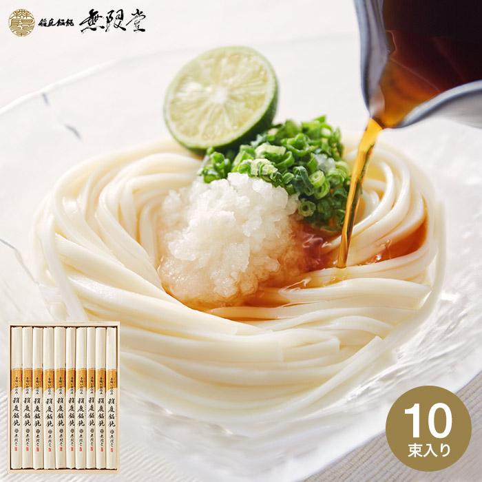 (送料無料)(無限堂 稲庭うどん) 稲庭饂飩 ギフトセット (140g×10束)(木箱入り) 香典返し 粗供養 お返し 快気祝い お歳暮