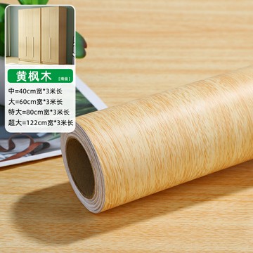 木紋貼紙 櫥櫃貼紙 家具貼皮 防水自黏牆紙舊家具翻新貼木板桌面櫥櫃木紋貼紙貼皮仿木波音軟片