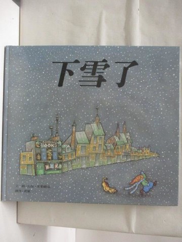 【書寶二手書T5／少年童書_VNO】高_下雪了_台灣麥克