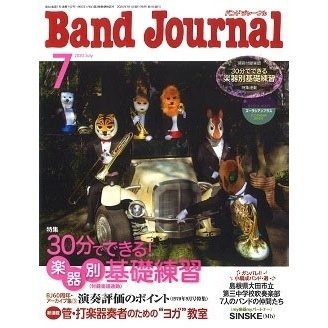 Band Journal 2020年7月号 Magazine