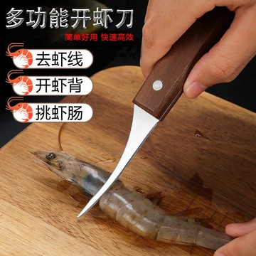 蝦線刀不鏽鋼去清理蝦腸剖魚肚剝蝦神器切蝦刀開廚房蝦背刀專用刀JDBP