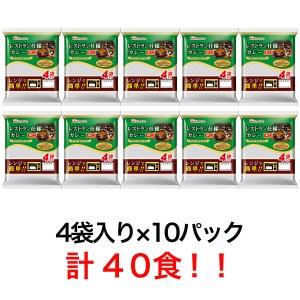 ふるさと納税 日本ハムレストラン仕様カレー辛口10袋セット(40個入り) 長崎県諫早市