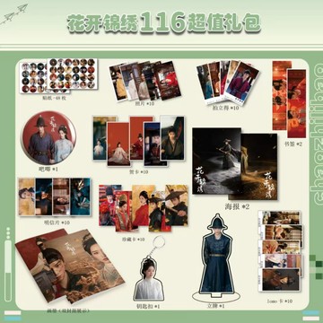 ✅臺灣出貨 花開錦繡周邊畫冊集賀卡書籤明信片lomo卡鑰匙扣立牌丁禹兮鄧恩熙