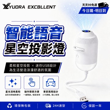 台灣出貨🚀星空投影燈 小夜燈 星空燈 房間氣氛燈 助眠音樂星光燈 led夜燈 生日禮物 流动投影燈