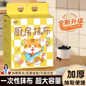 臺灣嚴選TINKOKO懶人抹布廚房懸掛式家用清潔一次性洗碗布不沾油加厚專用
