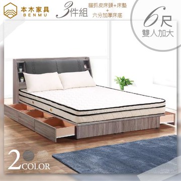 【本木】艾尼 USB插座貓抓皮房間三件組-雙大6尺(床頭+床墊+抽屜床底)