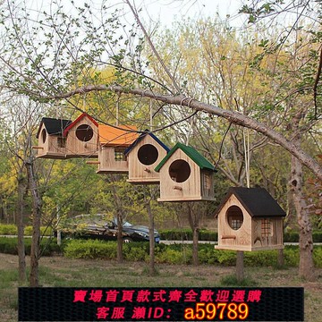 【台灣公司 可打統編】實木鳥窩虎皮玄鳳牡丹掛窩鸚鵡窩鳥巢保暖繁殖箱鸚鵡用品特大號