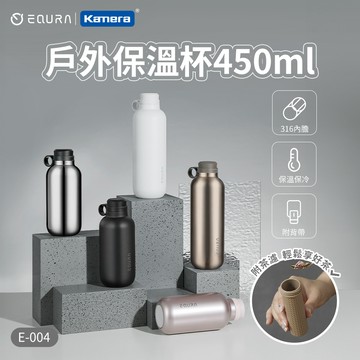 *福利品出清*EQURA 一克拉 戶外保溫杯 含背帶 450ml 五色可選