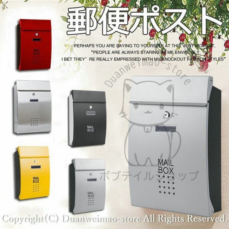 ポスト 壁掛け メールボックス 鍵付 おしゃれ 郵便受け 大容量 郵便ポスト 壁掛けポスト 北欧 シンプル おしゃれ アウトレット 新生活 オシャレ プレゼント 通販 Lineポイント最大get Lineショッピング