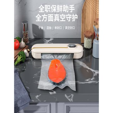 便攜真空封口機食品保鮮機全自動干濕兩用小型家用密封塑料保鮮機