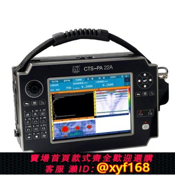{可打統編 保固一年}汕超相控陣探傷儀 CTS-PA22A便攜式相控陣超聲波探傷儀