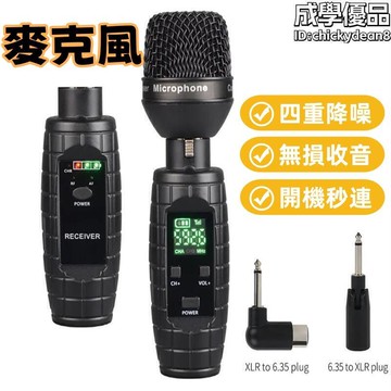 教學麥克風 手機麥克風 即插即用麥克風