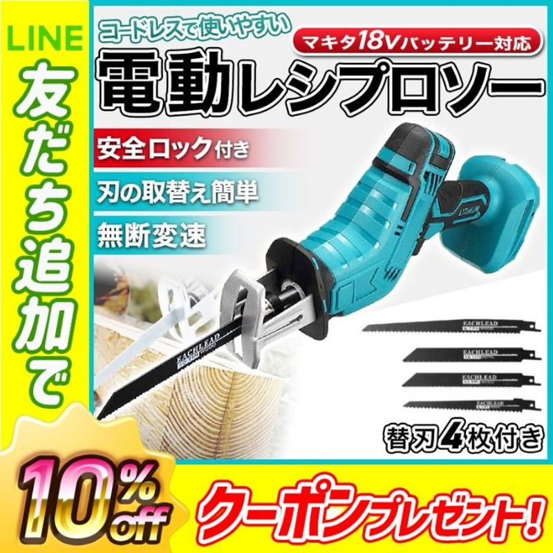 宅急便は割引特典対象！ KOX 黒 250mm×14T 20枚 セーバーソー 替刃