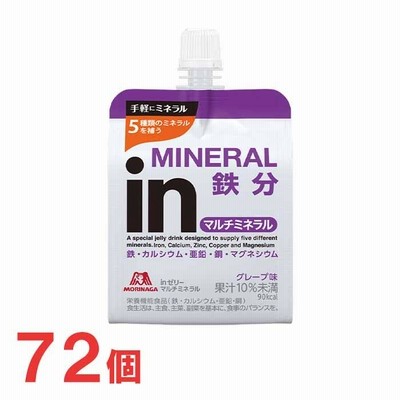 森永　inゼリー　マルチミネラル180g　36個×2ケース（計72個）　グレープ味　インゼリー