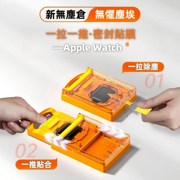 蘋果手錶貼 手錶鋼化膜 保護貼 適用 Apple Watch 11 10 9 8 SE 7 保護貼 42mm 46mm