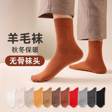 【24小時-臺中出貨】羊毛長筒襪子女士秋冬海寧女襪純色透氣加厚保暖中筒海寧襪業