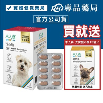 木入森 犬寶珍心動 60顆 專品藥局 【2027951】