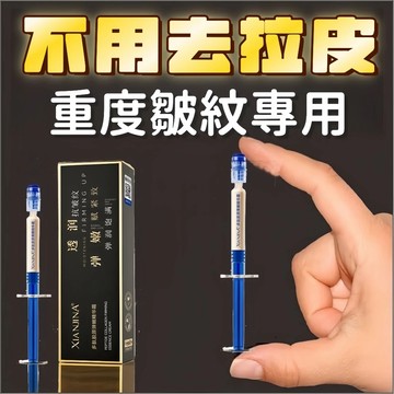 🔥隔日到貨🔥抖音爆款推薦嫩膚膠原霜淡化川字法令紋抗皺緊緻提拉  膠原嫩膚針抗皺凹陷淚溝法令紋魚尾紋緊致提拉膠原霜
