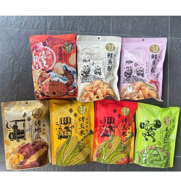 台灣製造🇹🇼淡水 滬尾漁家 烤玉米 醬香原味 碳烤香辣 辣烤 烤地瓜 萬里蟹餅 鹽烤 毛豆仁 鮮魚酥 原味 香脆 玉米粒