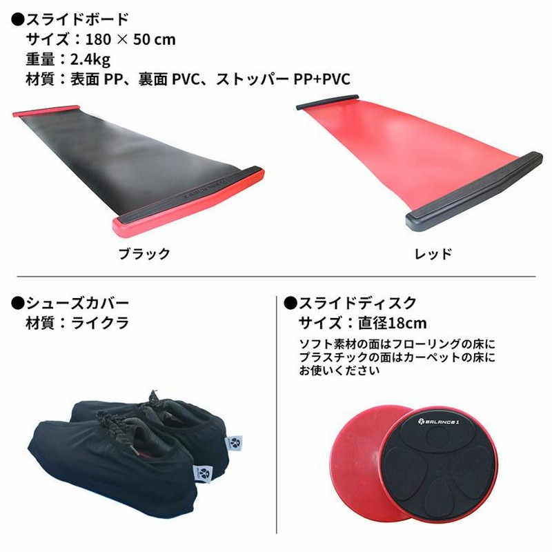 バランスワン スライディングボード（180cm） 未使用 BALANCE1