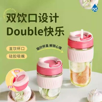 HY3創意雙飲杯帶吸管杯咖啡牛奶杯學生便攜水杯小禮品玻璃杯隨行