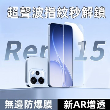 AR 護眼防窺 保護貼 適用 OPPO Find X9 Pro Reno 14 14F 13 A5 A3 Pro 玻璃貼