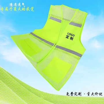 漁網反光背心馬甲網格反光透氣漁網背心印字定制logo志愿者工裝 m7121